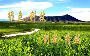 云州現代農業產業示范區